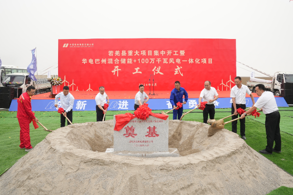 儲能,儲能電站,新能源