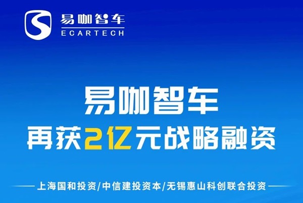 圖/易咖智車 圖/易咖智車