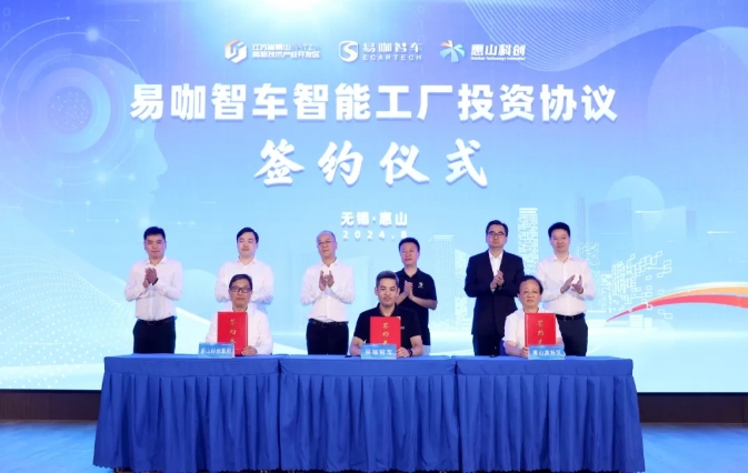 圖/無錫惠山發(fā)布 圖/無錫惠山發(fā)布