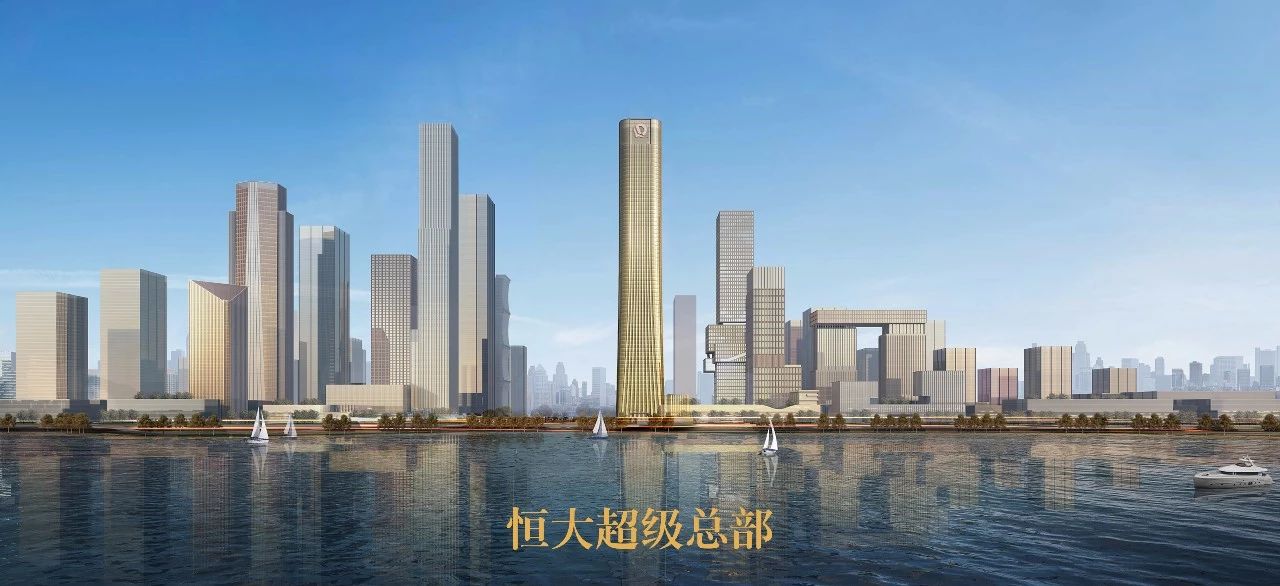 圖片來源:恒大集團 圖片來源:恒大集團