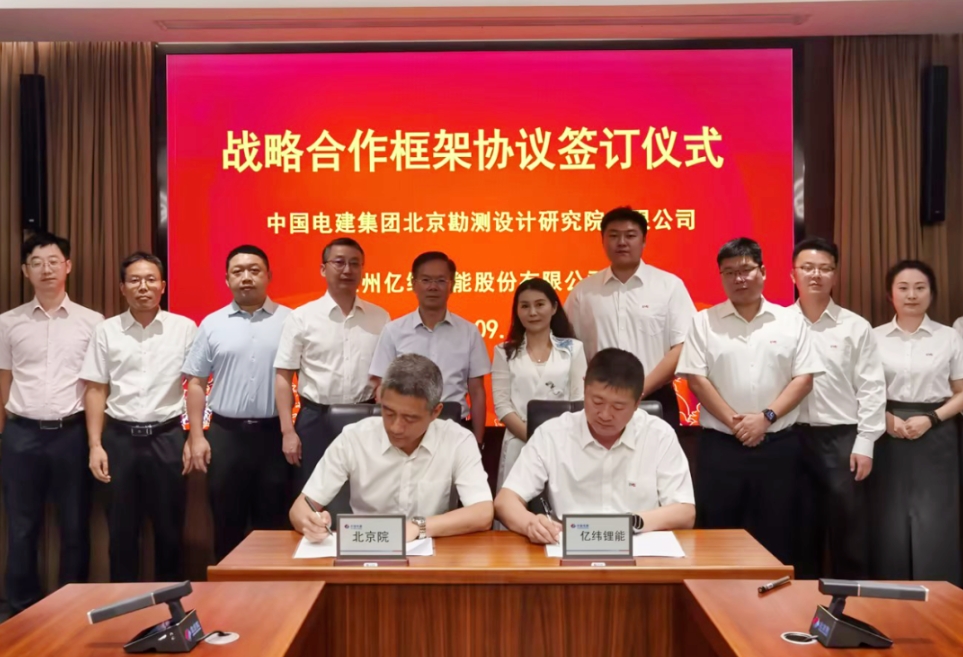 圖/億緯鋰能 圖/億緯鋰能