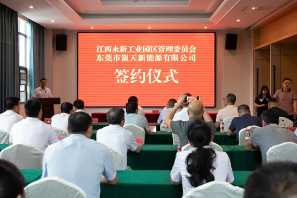 近10億元!一鋰電池項目簽約江西永新 近10億元!一鋰電池項目簽約江西永新