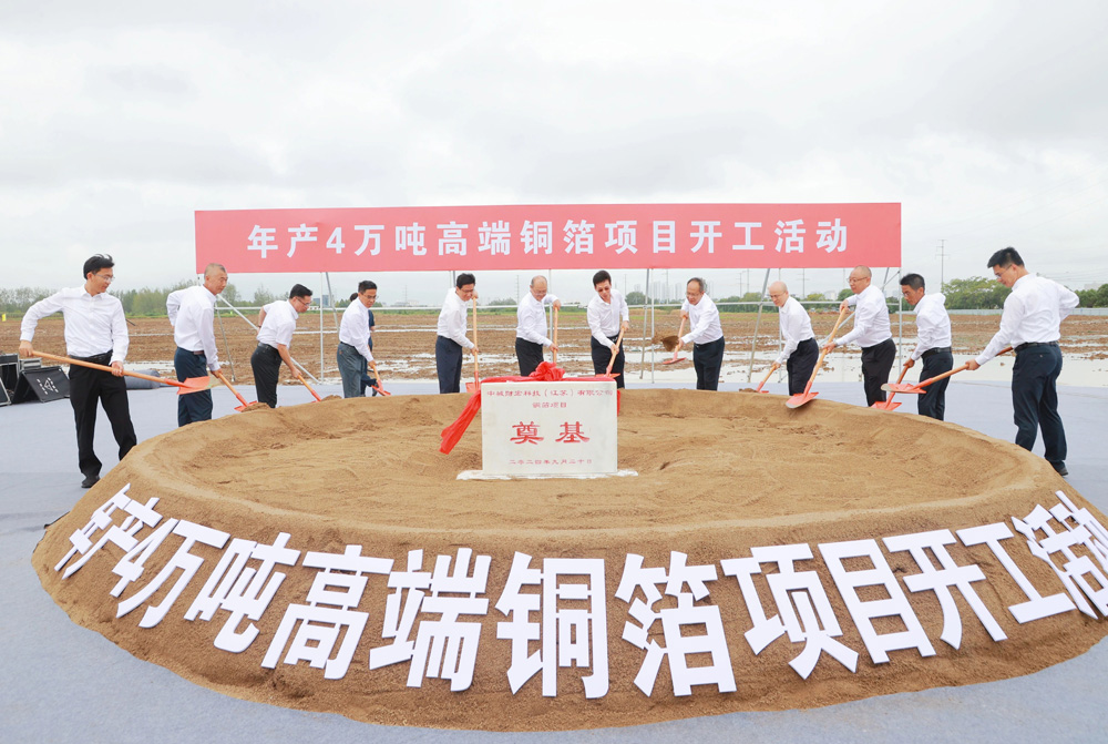 【銅箔周報(bào)】鋰電銅箔龍頭嘉元科技終止一項(xiàng)目建設(shè)！50億復(fù)合集流體項(xiàng)目簽約四川內(nèi)江