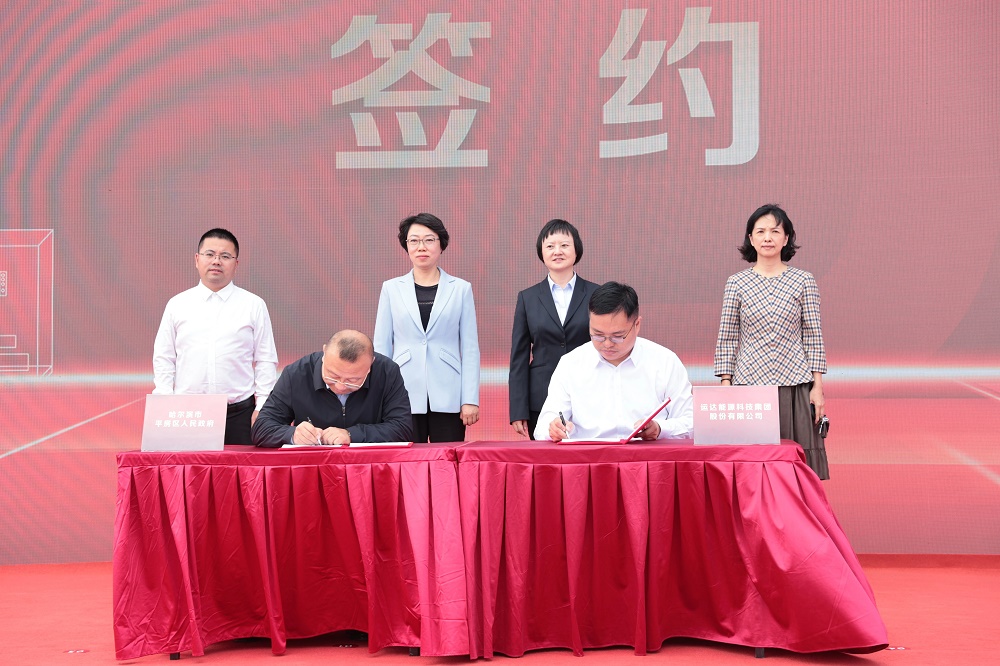 運(yùn)達(dá)儲能裝備制造基地項目簽約儀式