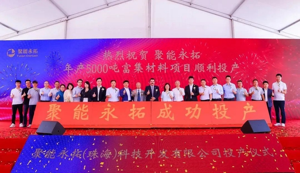 年產5000噸鹵水提鋰專用鋰離子吸附劑項目投產儀式