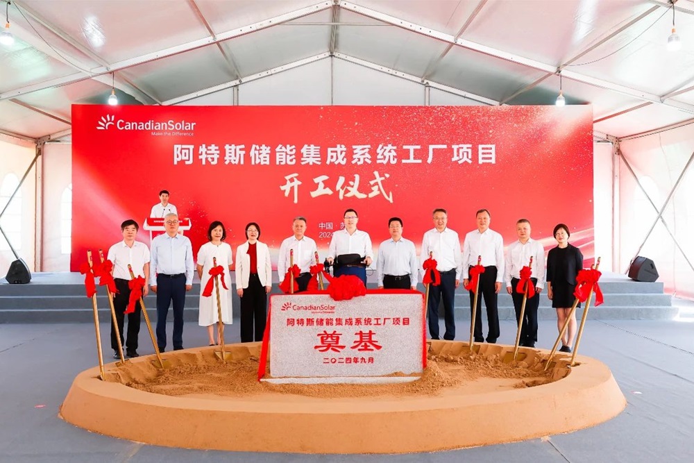 阿特斯儲能集成系統(tǒng)工廠項目