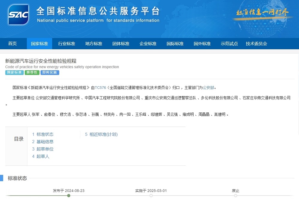 動力電池納入必檢項目!新能源車主注意,年檢新標準即將實施 動力電池納入必檢項目!新能源車主注意,年檢新標準即將實施