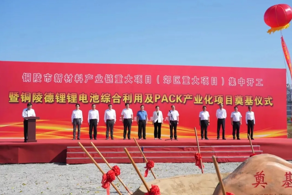 52億！國(guó)軒高科安徽銅陵鋰電池綜合利用及PACK產(chǎn)業(yè)化項(xiàng)目開(kāi)工