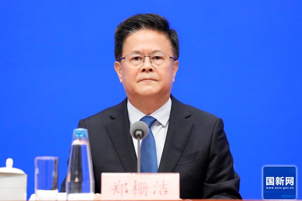 國(guó)家發(fā)展改革委主任鄭柵潔