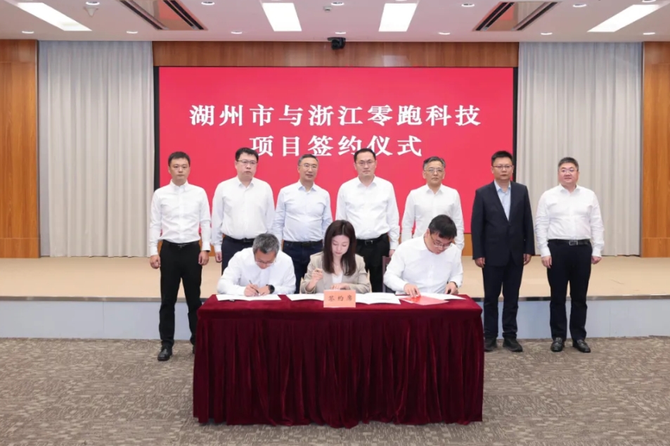 總投資約40億元!零跑科技再次牽手浙江湖州