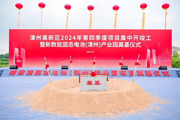 【一周項目動態】國軒高科/邦宇新能源/新數能項目開工奠基!奇瑞/阿維塔/零跑汽車融資傳新動態