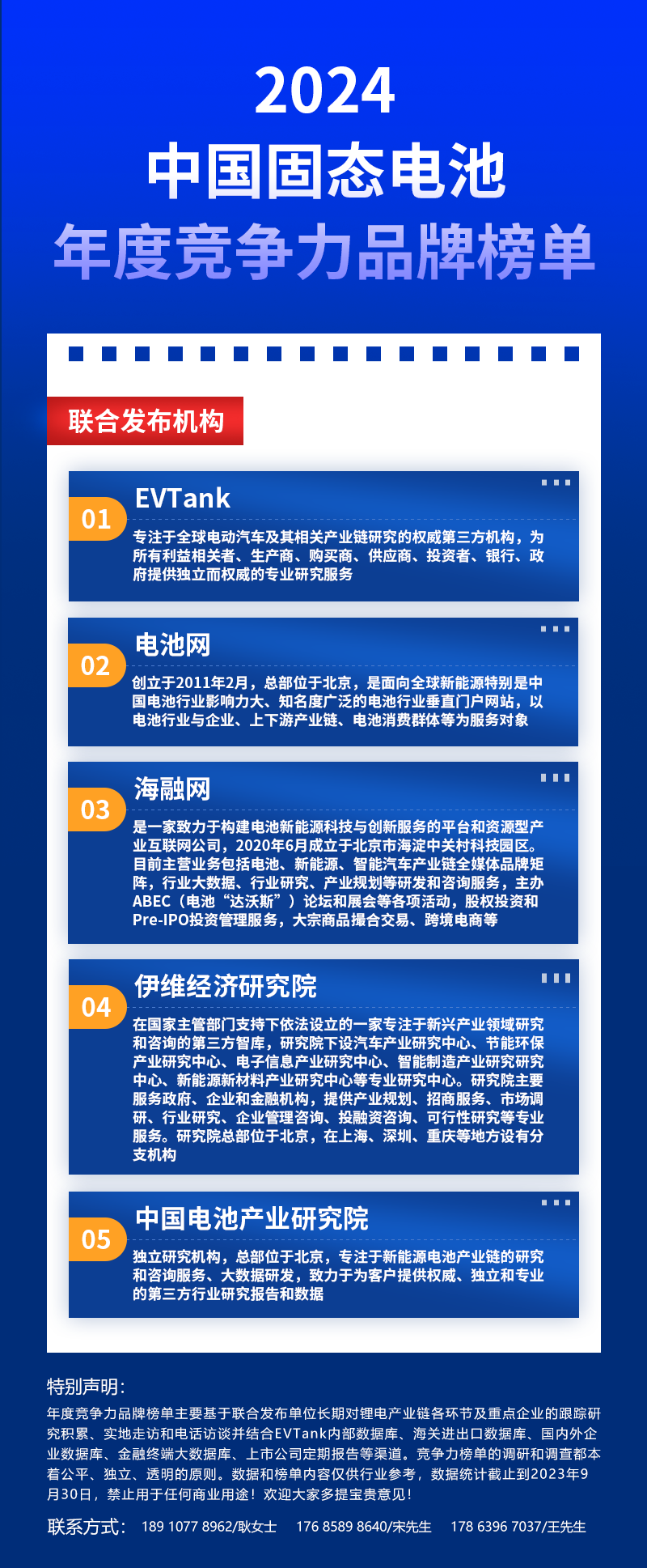 聯合發布機構 聯合發布機構