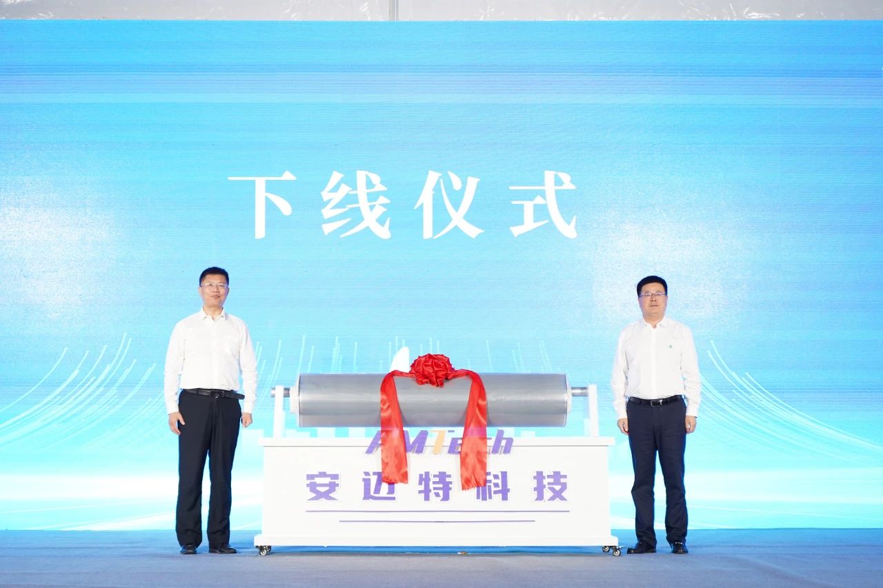 【銅箔周報】雙良復合集流體基膜項目開工！安邁特復合集流體產品下線