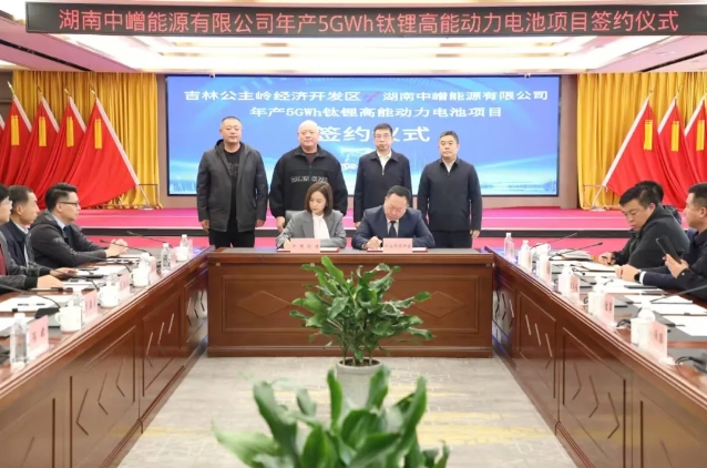 逾25億元!中嶒能源年產5GWh鈦鋰高能動力電池項目簽約吉林