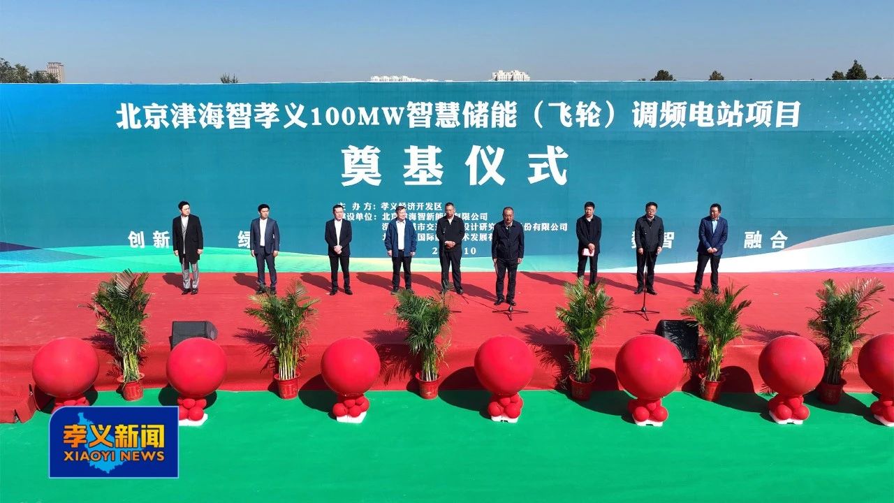 圖片來源:孝義廣播電視臺 圖片來源:孝義廣播電視臺