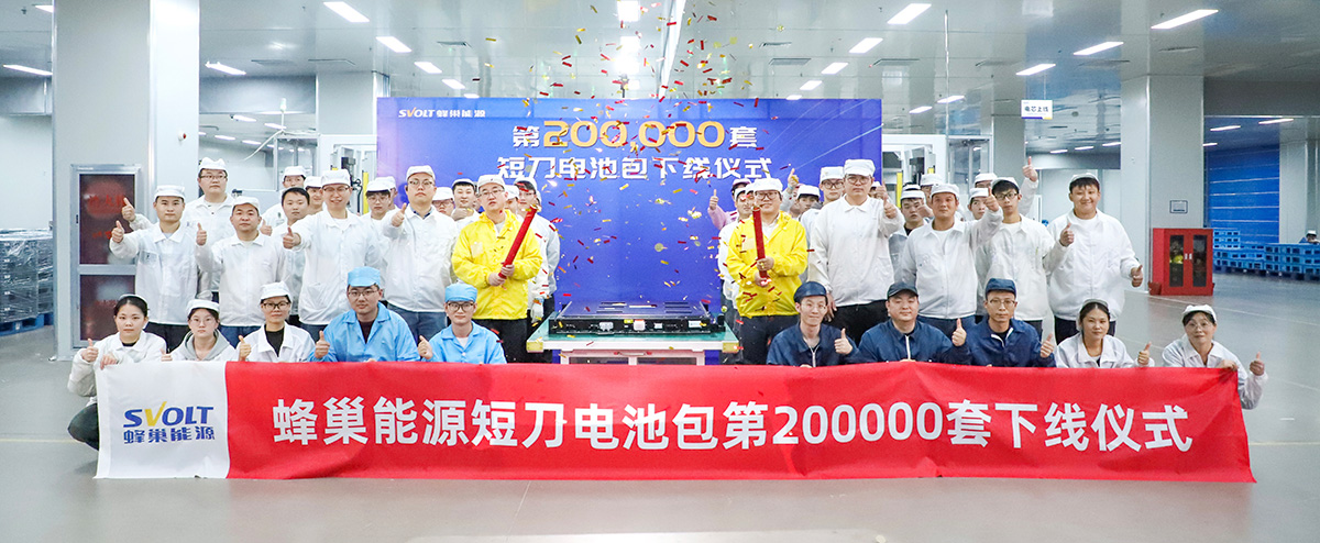 圖片來(lái)源:蜂巢能源 圖片來(lái)源:蜂巢能源