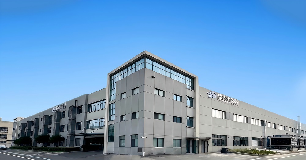 無錫盤古新能源有限責任公司 無錫盤古新能源有限責任公司