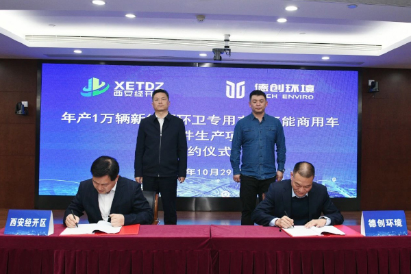 圖片來(lái)源：西安經(jīng)開(kāi)