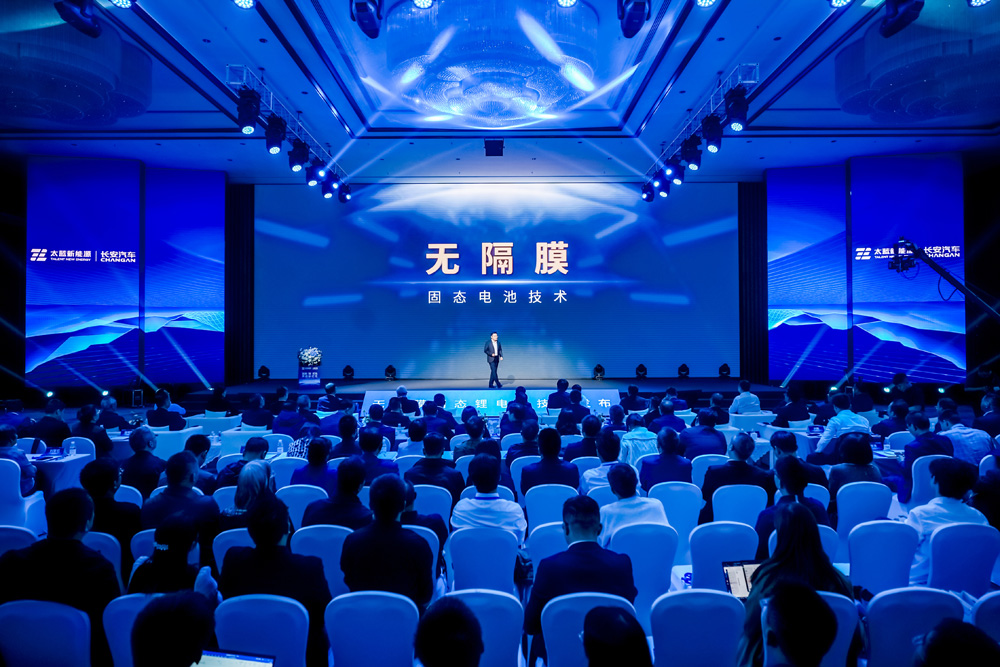 無(wú)隔膜固態(tài)鋰電池技術(shù)發(fā)布會(huì)