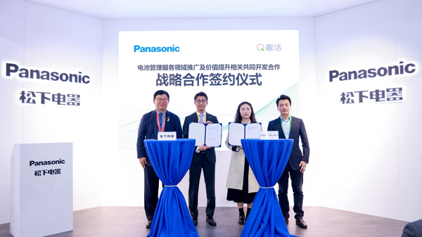 松下四維與趣活國(guó)際達(dá)成戰(zhàn)略合作 助力中國(guó)新能源汽車走向海外
