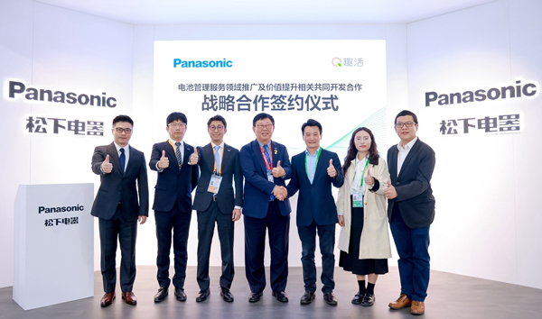 松下四維與趣活國(guó)際達(dá)成戰(zhàn)略合作 助力中國(guó)新能源汽車走向海外