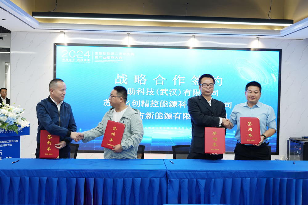 量產線投產！新品發布！項目簽約！盤古新能源強力競速鈉電市場