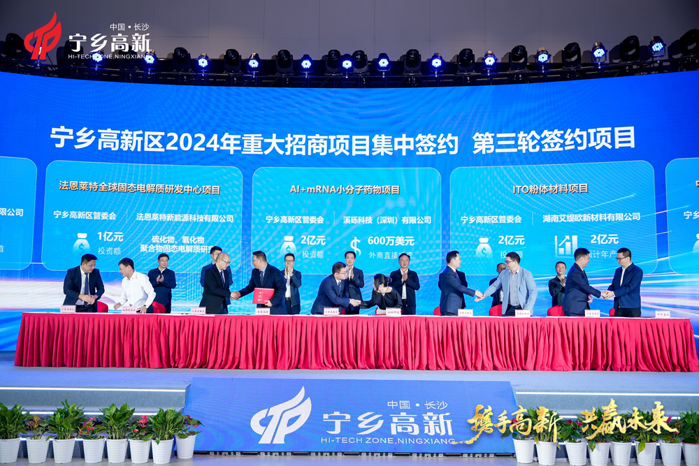 【電解液周報】1000噸六氟磷酸鋰生產線不再建設!一固態電池電解質研發中心簽約湖南寧鄉