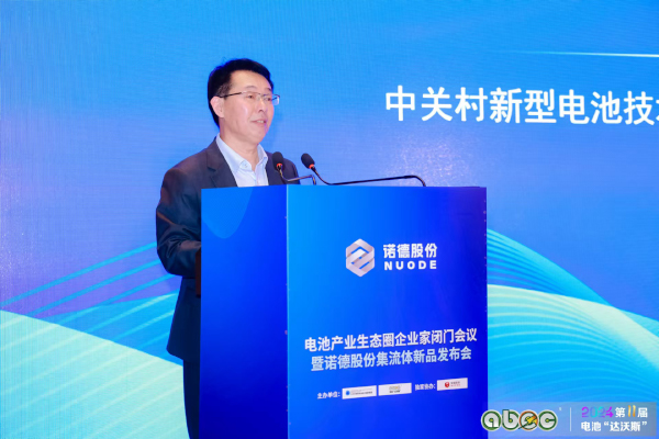 中關(guān)村新型電池技術(shù)創(chuàng)新聯(lián)盟秘書長、電池百人會(huì)理事長于清教