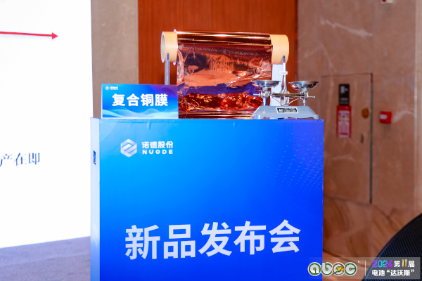 復合集流體 復合集流體