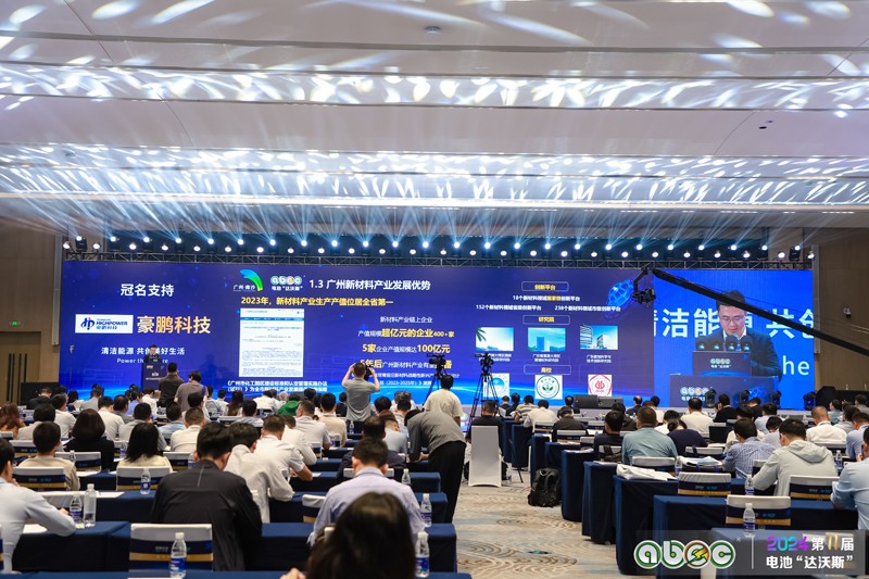 ABEC 2024 | 第11屆中國（廣州）電池新能源產(chǎn)業(yè)國際高峰論壇現(xiàn)場