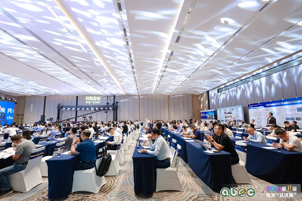 ABEC 2024 | 第11屆中國(廣州)電池新能源產業國際高峰論壇現場 ABEC 2024 | 第11屆中國(廣州)電池新能源產業國際高峰論壇現場
