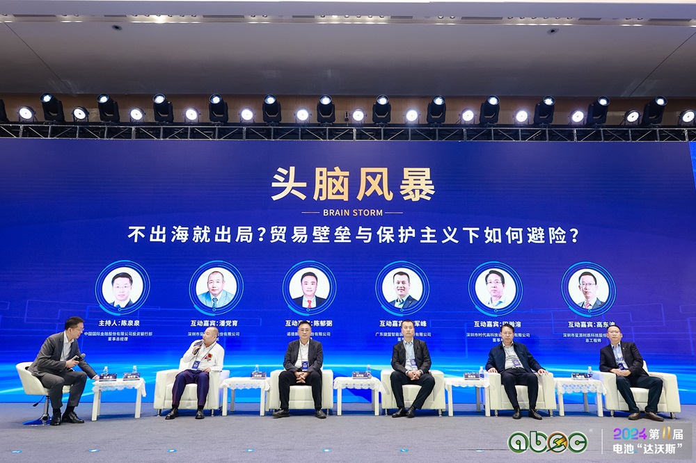 ABEC 2024 | 第11屆中國（廣州）電池新能源產業國際高峰論壇現場