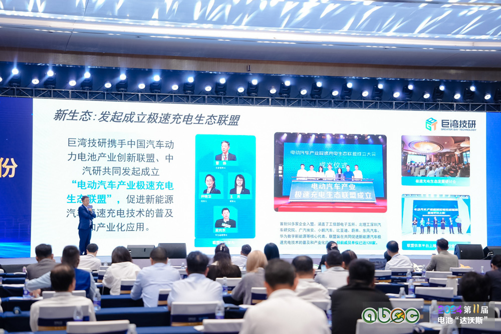 ABEC 2024 | 第11屆中國(guó)(廣州)電池新能源產(chǎn)業(yè)國(guó)際高峰論壇現(xiàn)場(chǎng) ABEC 2024 | 第11屆中國(guó)(廣州)電池新能源產(chǎn)業(yè)國(guó)際高峰論壇現(xiàn)場(chǎng)
