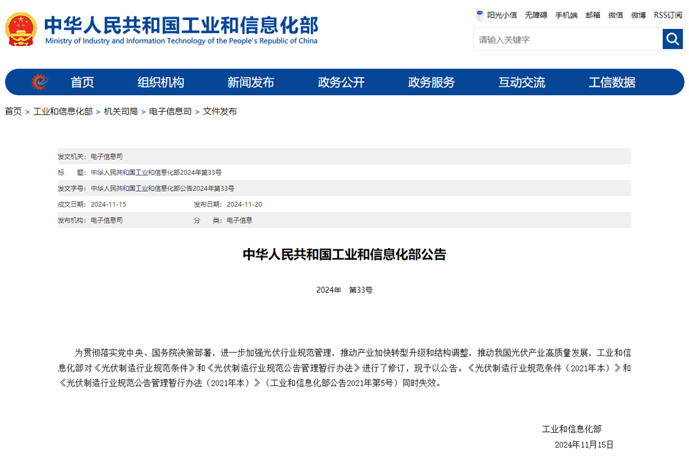 光伏行業迎重磅新規：提高新建項目門檻 遏制產能重復建設