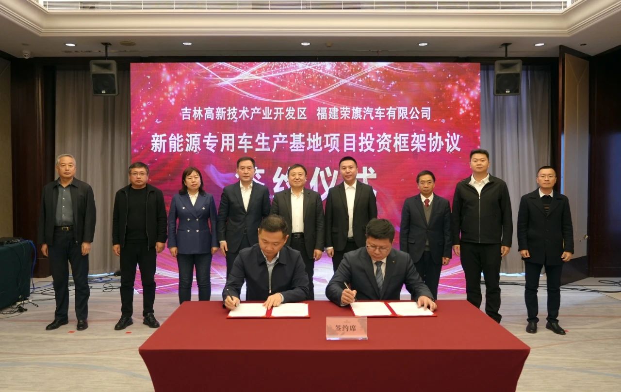 圖片來源:榮旗RONGQI集團(tuán) 圖片來源:榮旗RONGQI集團(tuán)