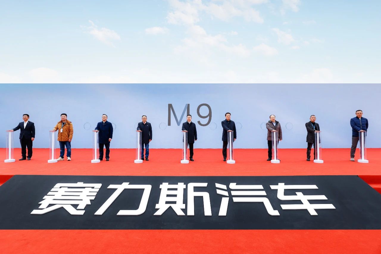 81.64億元！賽力斯重大資產重組獲受理！