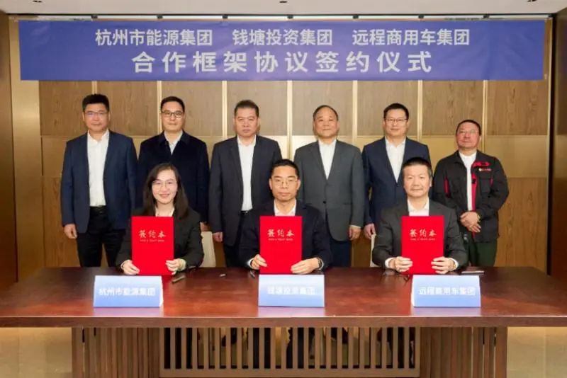 牽手兩家國企！又一新能源商用車項目落地浙江錢塘