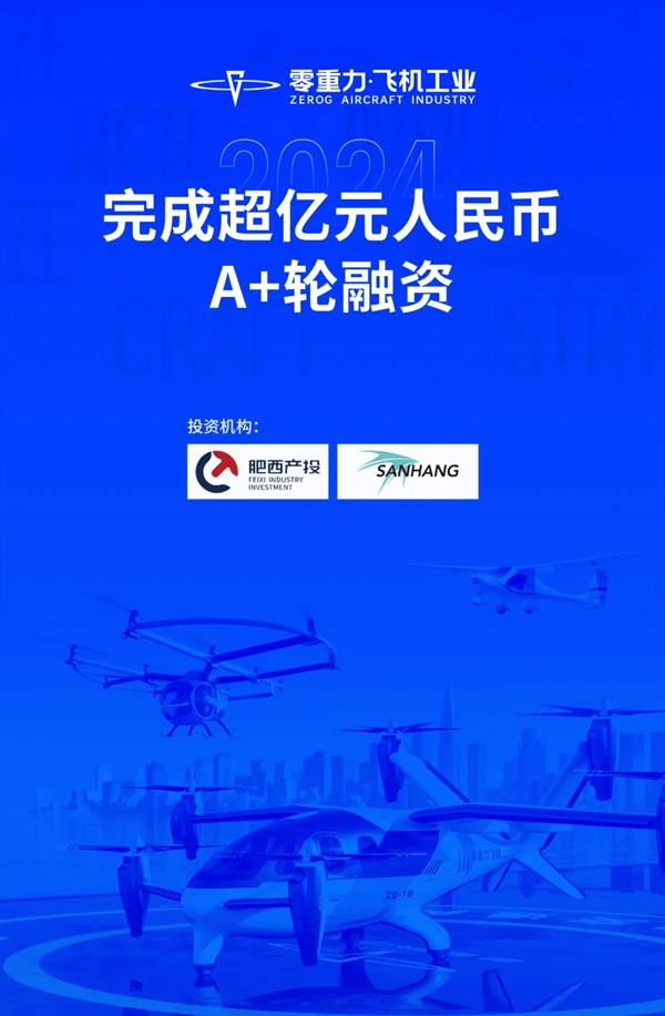 零重力飛機工業