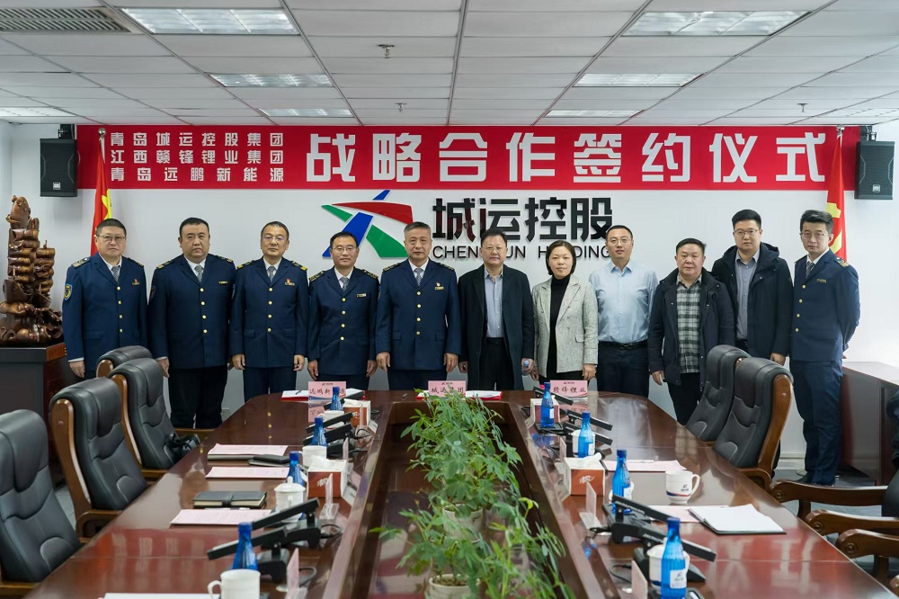 青島城運控股集團與贛鋒鋰業、遠鵬新能源簽署戰略合作協議 青島城運控股集團與贛鋒鋰業、遠鵬新能源簽署戰略合作協議