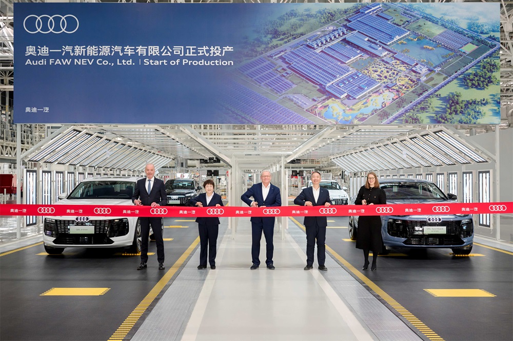 可年產逾15萬輛!奧迪在華首個純電工廠投產