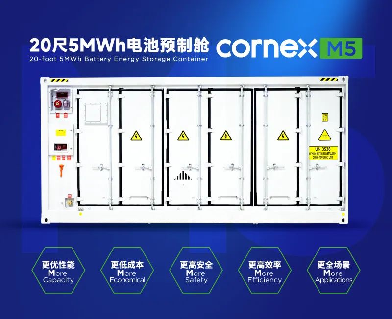 楚能新能源 楚能新能源