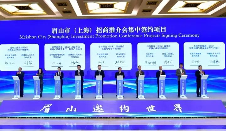 圖片來源：眉山發布