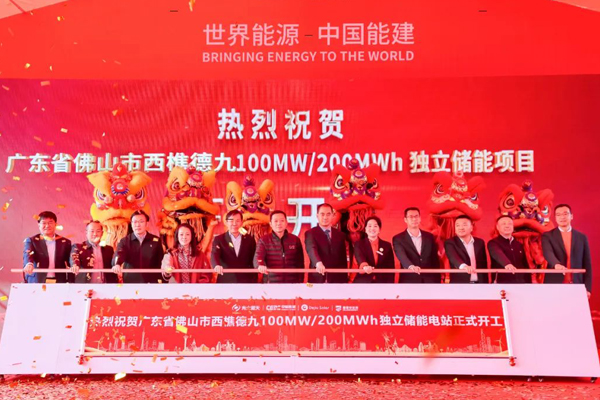 總投資4億元!廣東佛山獨(dú)立儲(chǔ)能項(xiàng)目開(kāi)工