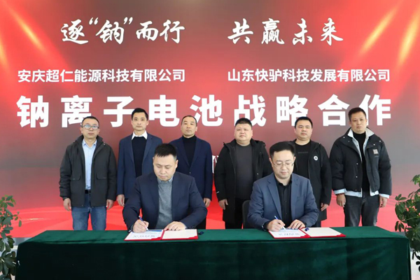 簽約訂單金額超40億!一鈉電池企業(yè)計(jì)劃未來(lái)三年投入50億擴(kuò)產(chǎn)