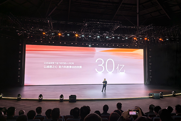 比亞迪再出手！這30億要用在哪？王傳?，F場公布！