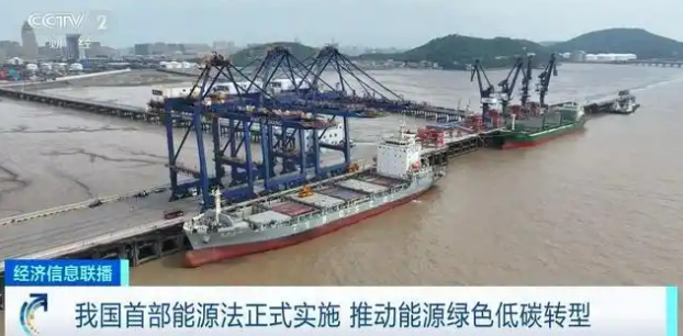 我國首部能源法正式實施,有何深意?國家能源局回應→ 我國首部能源法正式實施,有何深意?國家能源局回應→