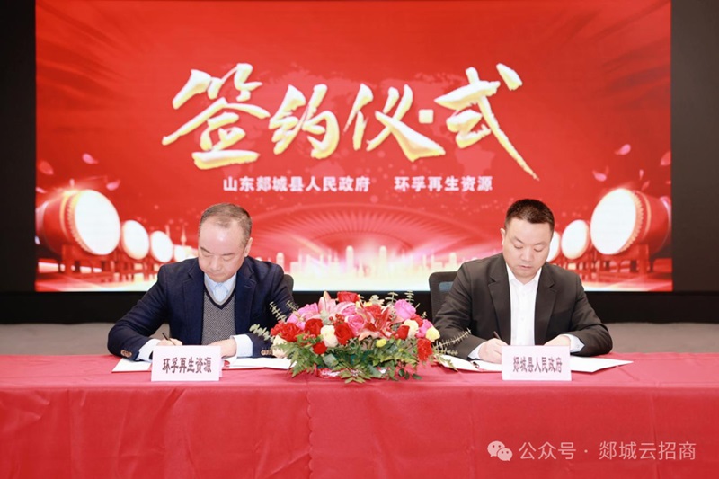 60萬噸鉛蓄電池!5萬噸動力電池!一電池回收項(xiàng)目簽約山東臨沂