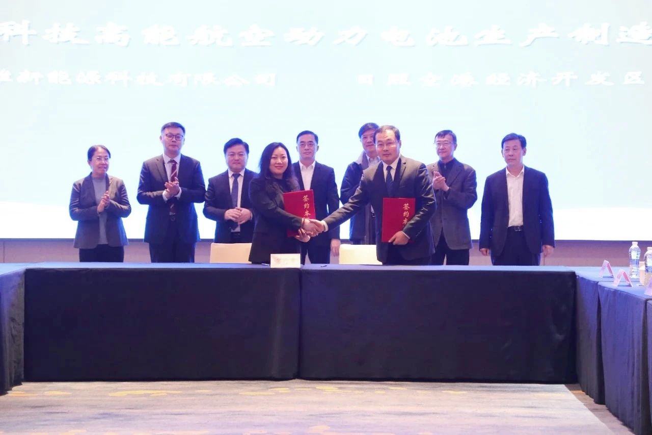 盟維科技高能航空動力電池生產制造項目簽約 盟維科技高能航空動力電池生產制造項目簽約