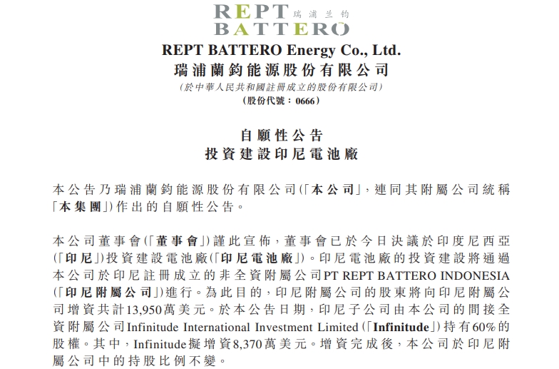 一期年產(chǎn)8GWh！瑞浦蘭鈞官宣投建新電池工廠