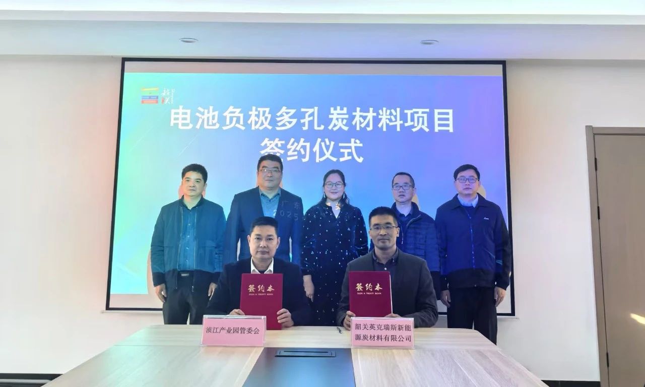 圖片來源:投資韶關(guān) 圖片來源:投資韶關(guān)